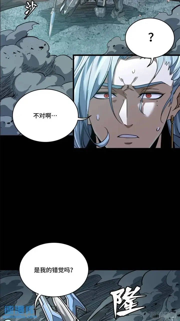漫画《星甲魂将传》151 尘埃落定第24张图