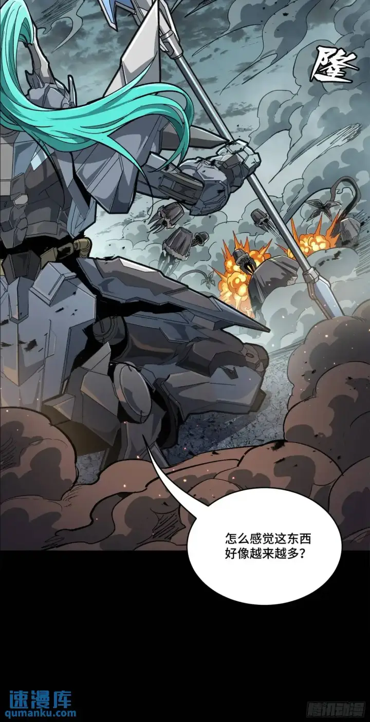 漫画《星甲魂将传》151 尘埃落定第25张图