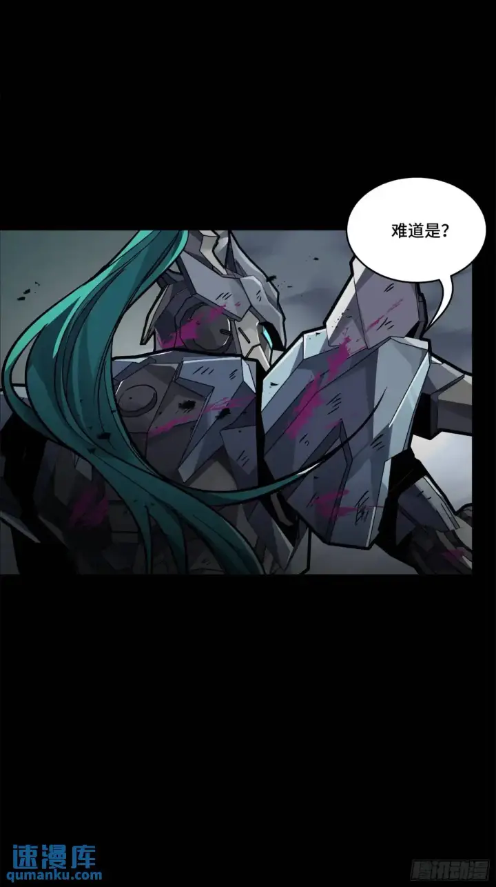 漫画《星甲魂将传》151 尘埃落定第26张图