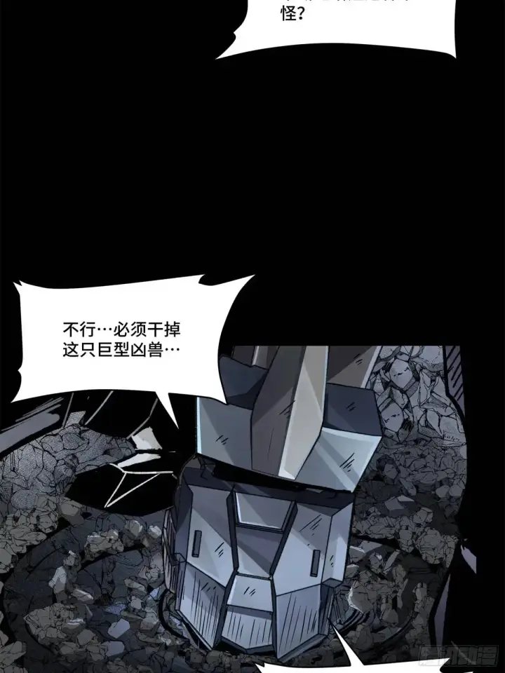 漫画《星甲魂将传》151 尘埃落定第33张图