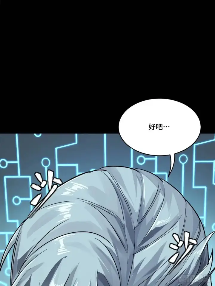 漫画《星甲魂将传》151 尘埃落定第37张图