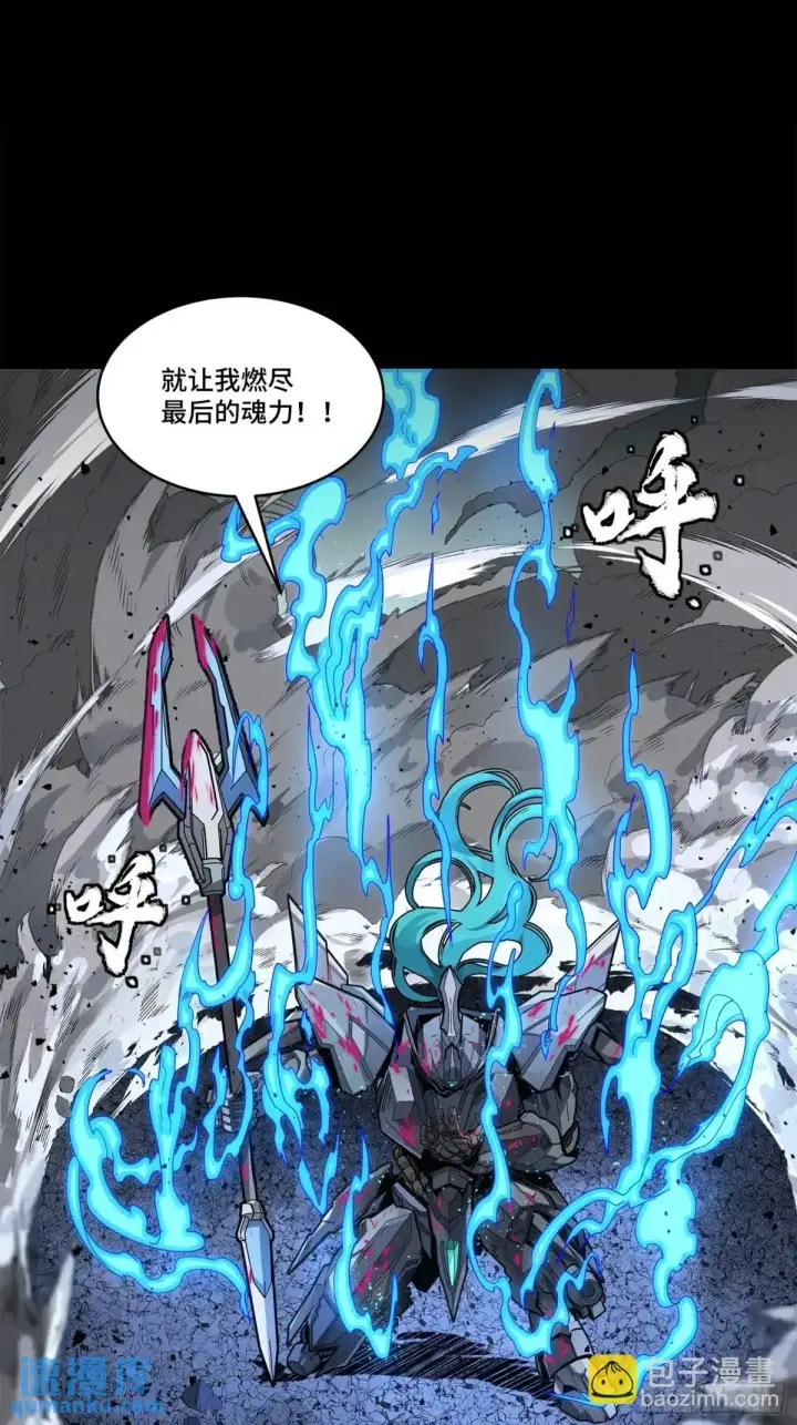 漫画《星甲魂将传》151 尘埃落定第39张图