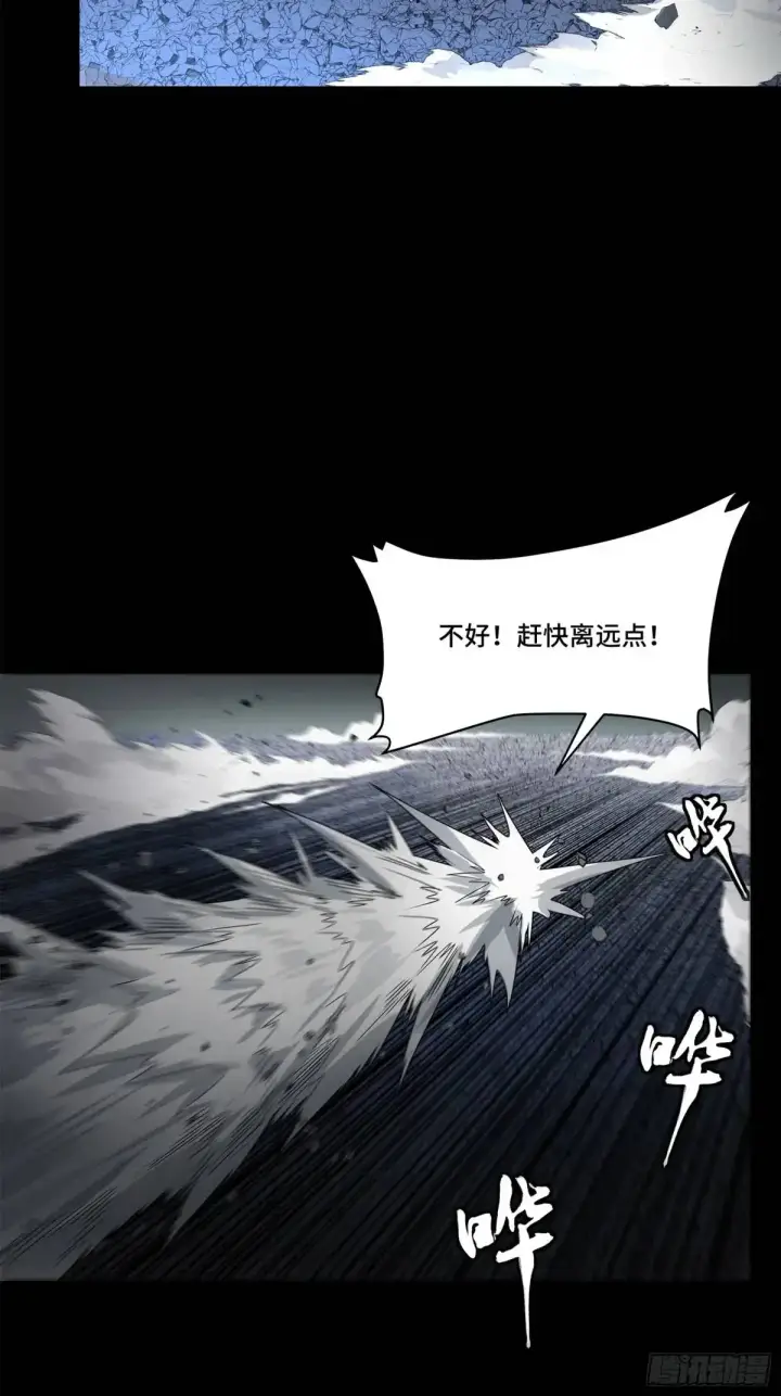 漫画《星甲魂将传》151 尘埃落定第41张图