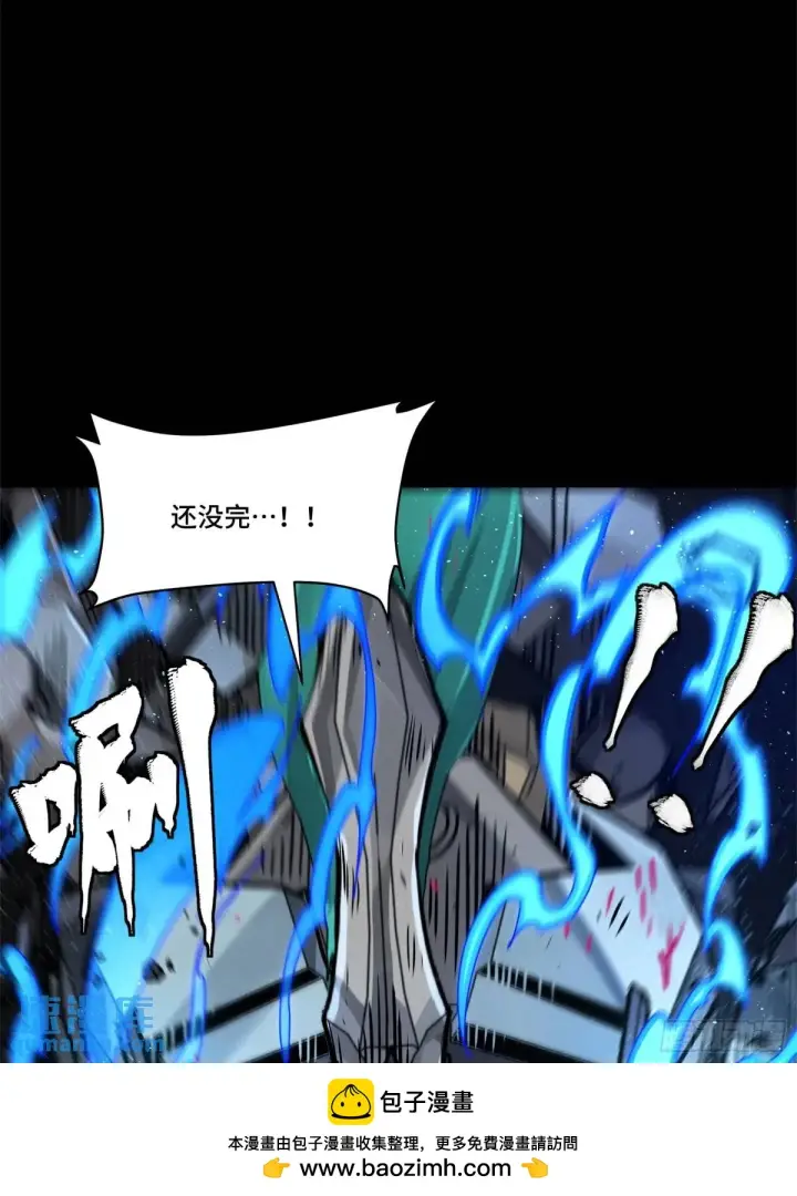 漫画《星甲魂将传》151 尘埃落定第50张图