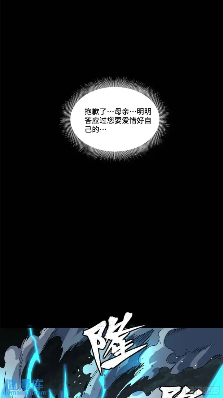 漫画《星甲魂将传》151 尘埃落定第55张图