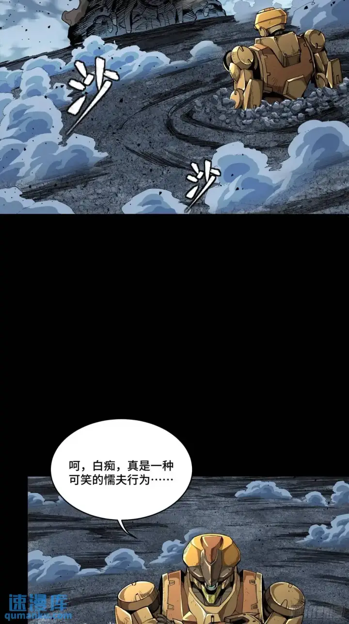 漫画《星甲魂将传》151 尘埃落定第66张图