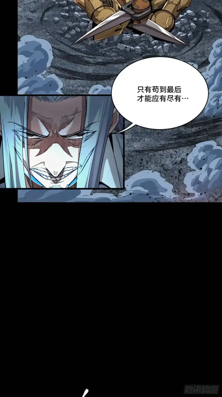 漫画《星甲魂将传》151 尘埃落定第67张图