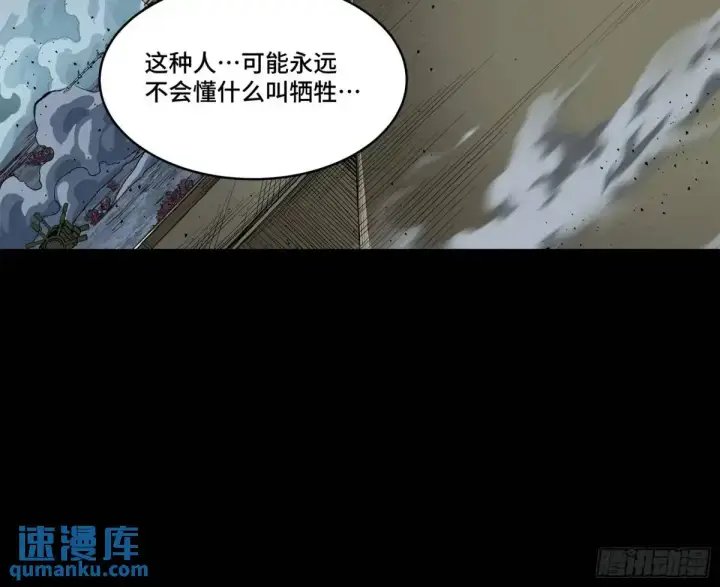 漫画《星甲魂将传》151 尘埃落定第75张图