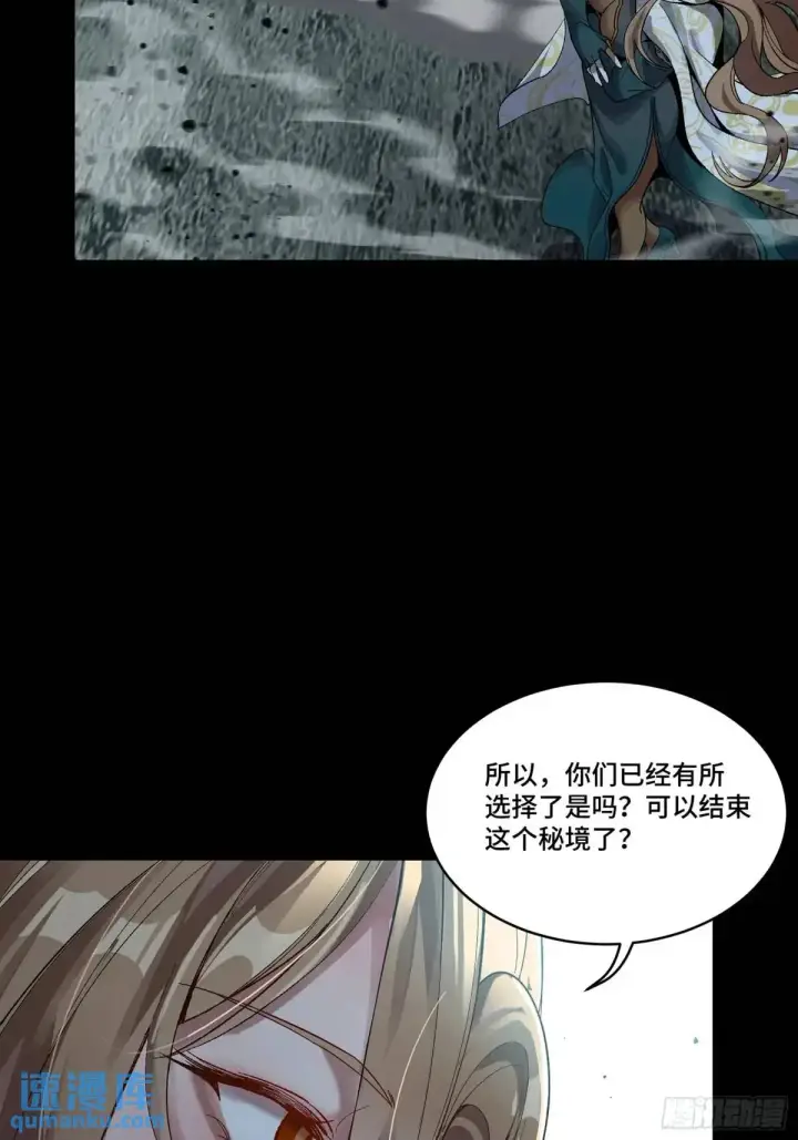 漫画《星甲魂将传》151 尘埃落定第77张图