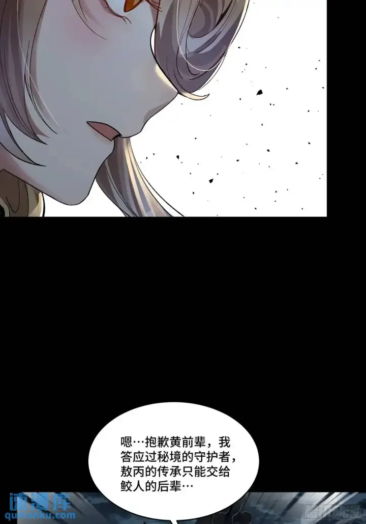 漫画《星甲魂将传》151 尘埃落定第78张图
