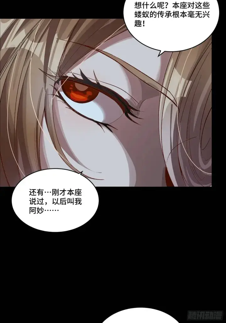 漫画《星甲魂将传》151 尘埃落定第80张图