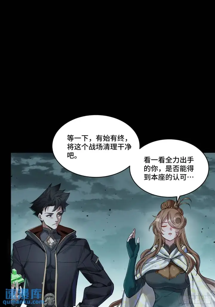 漫画《星甲魂将传》151 尘埃落定第82张图