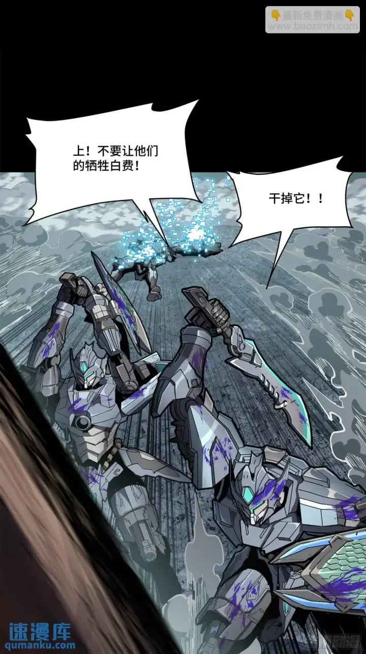 漫画《星甲魂将传》151 尘埃落定第9张图