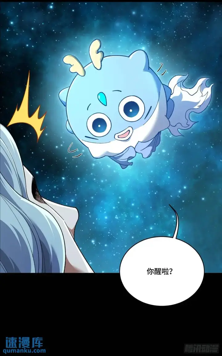 漫画《星甲魂将传》151 尘埃落定第95张图