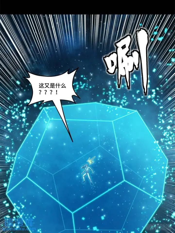 漫画《星甲魂将传》152 真龙之血第10张图