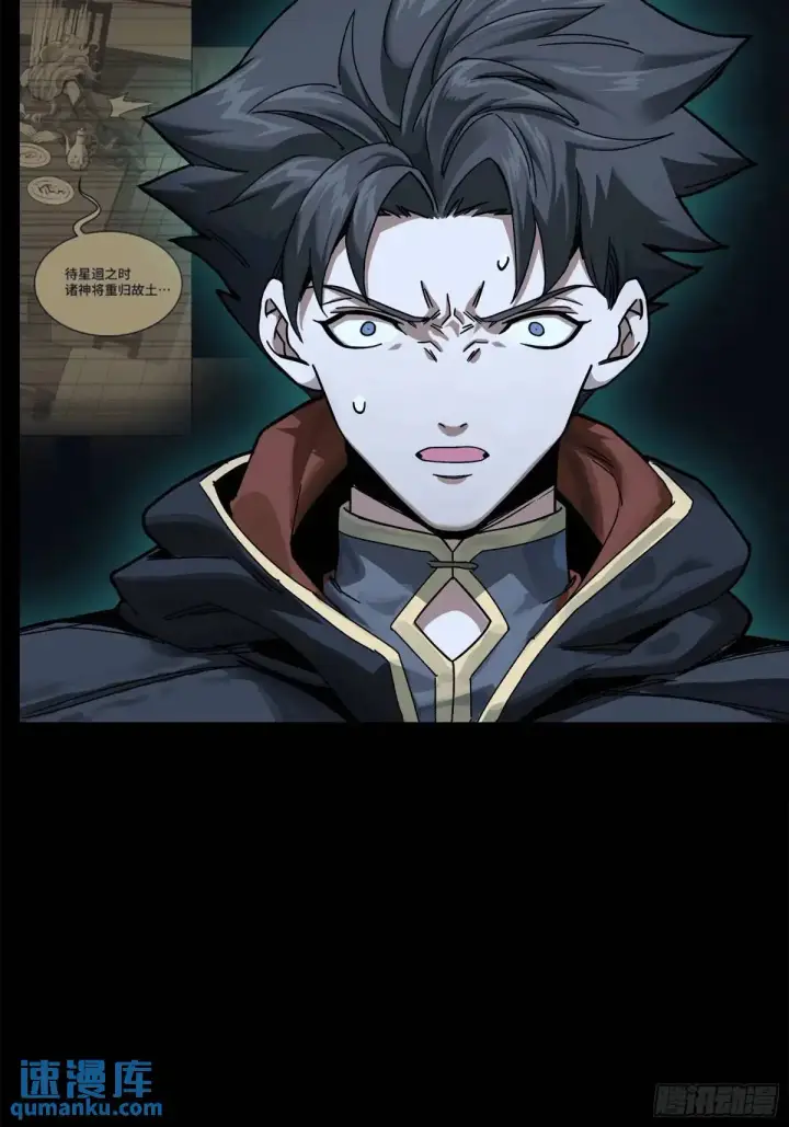 漫画《星甲魂将传》152 真龙之血第102张图