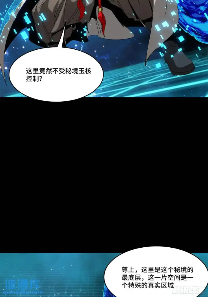 漫画《星甲魂将传》152 真龙之血第109张图