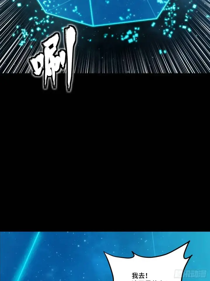 漫画《星甲魂将传》152 真龙之血第11张图