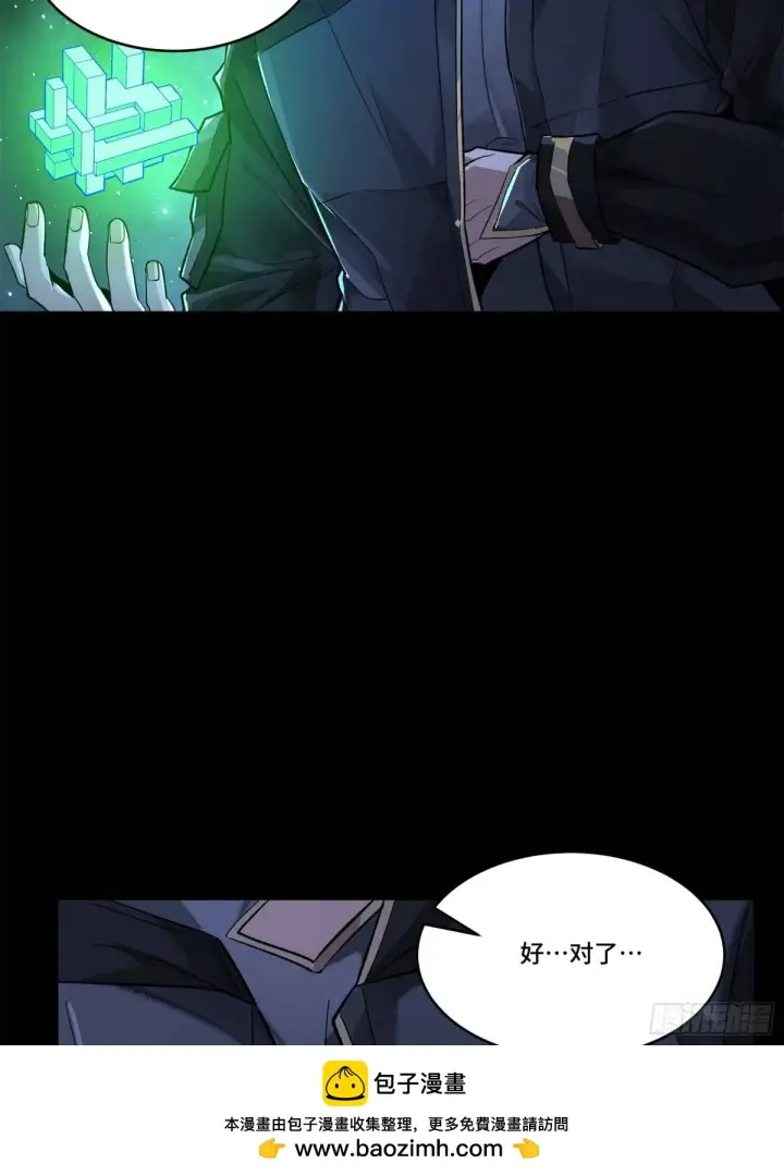 漫画《星甲魂将传》152 真龙之血第115张图
