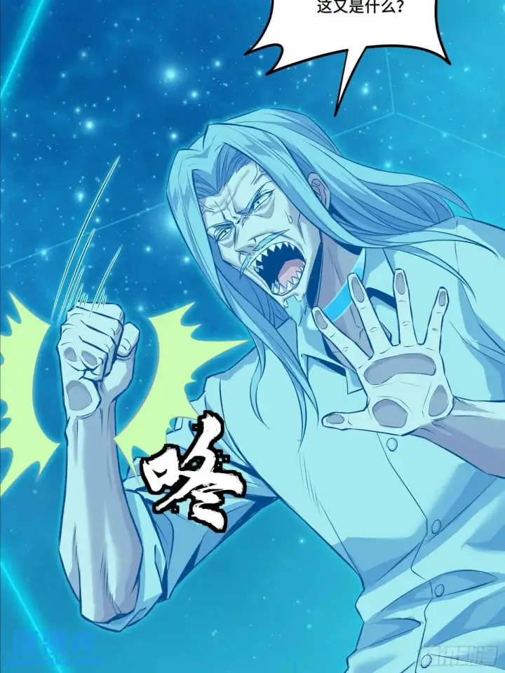 漫画《星甲魂将传》152 真龙之血第12张图