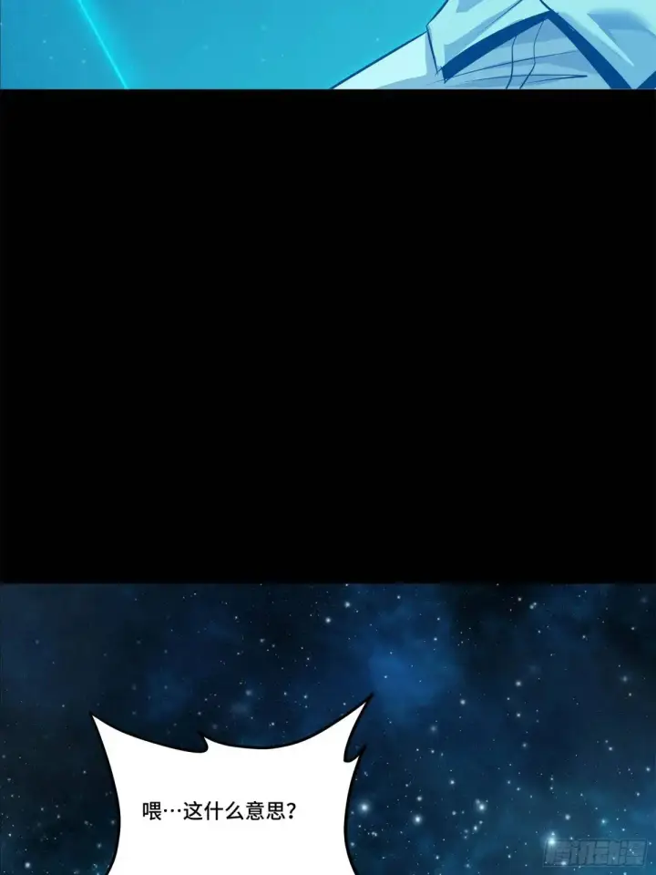 漫画《星甲魂将传》152 真龙之血第13张图