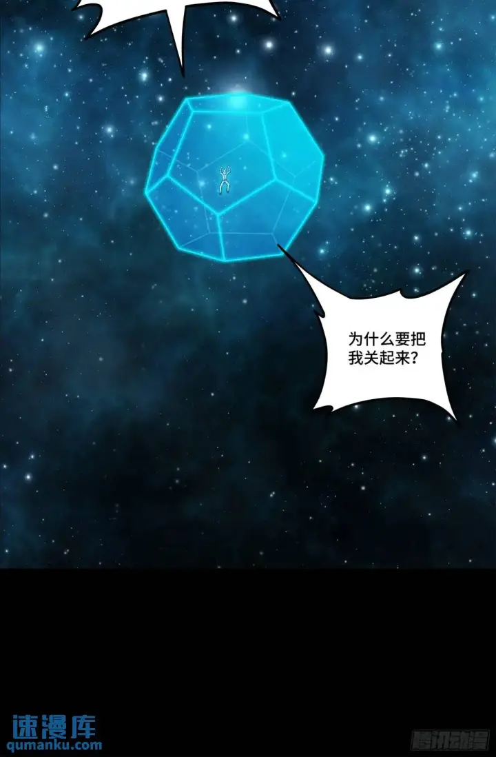 漫画《星甲魂将传》152 真龙之血第14张图