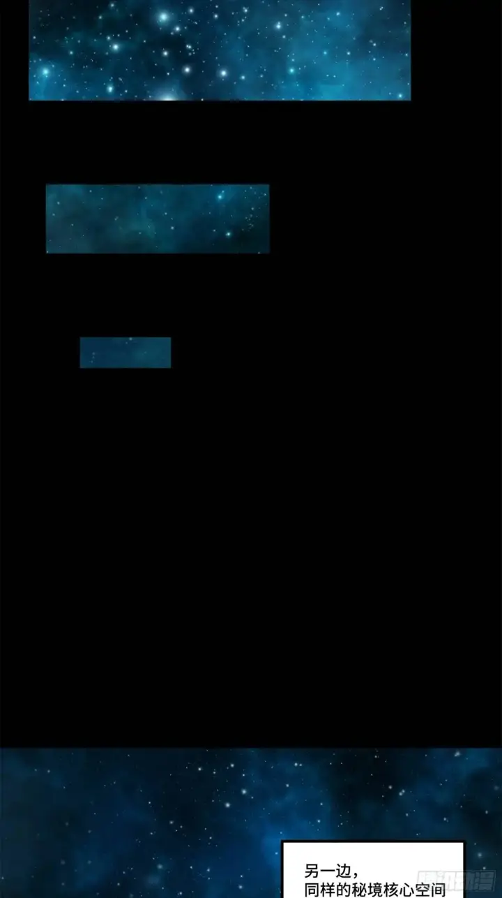 漫画《星甲魂将传》152 真龙之血第16张图