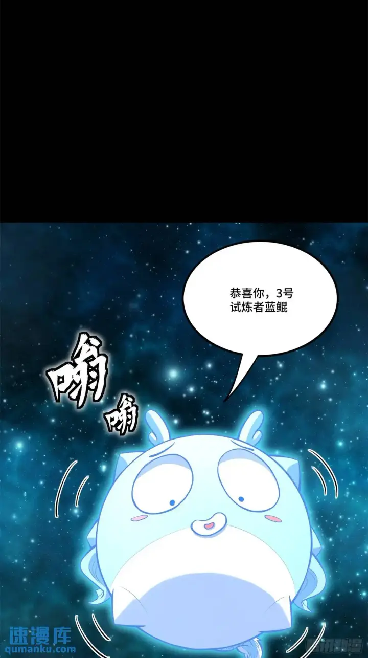 漫画《星甲魂将传》152 真龙之血第18张图