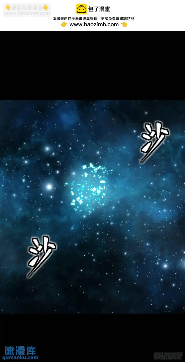 漫画《星甲魂将传》152 真龙之血第2张图