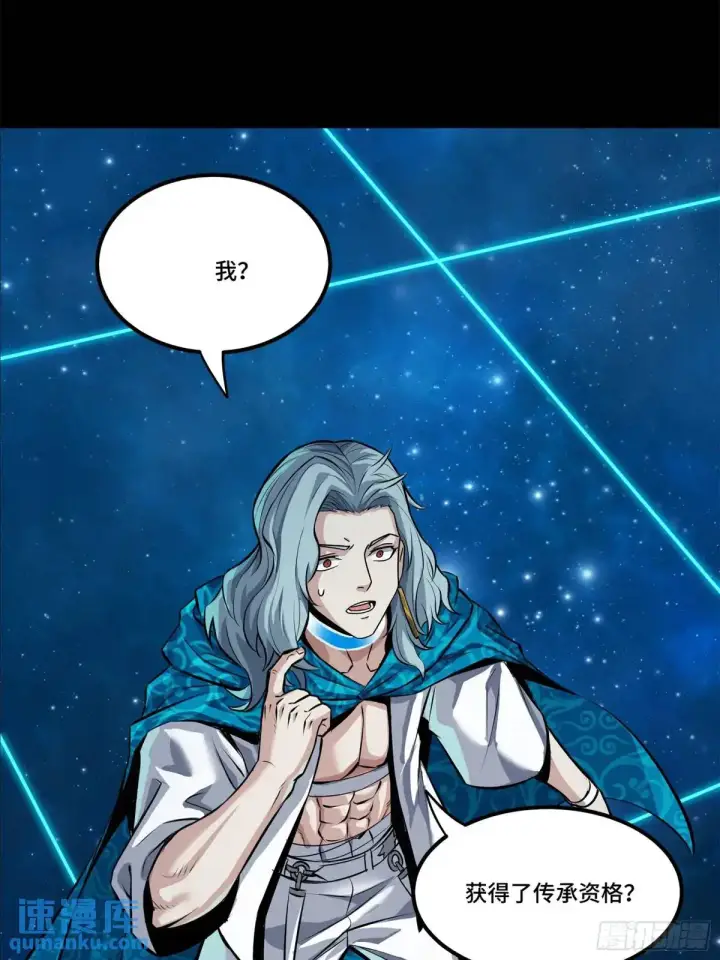 漫画《星甲魂将传》152 真龙之血第27张图
