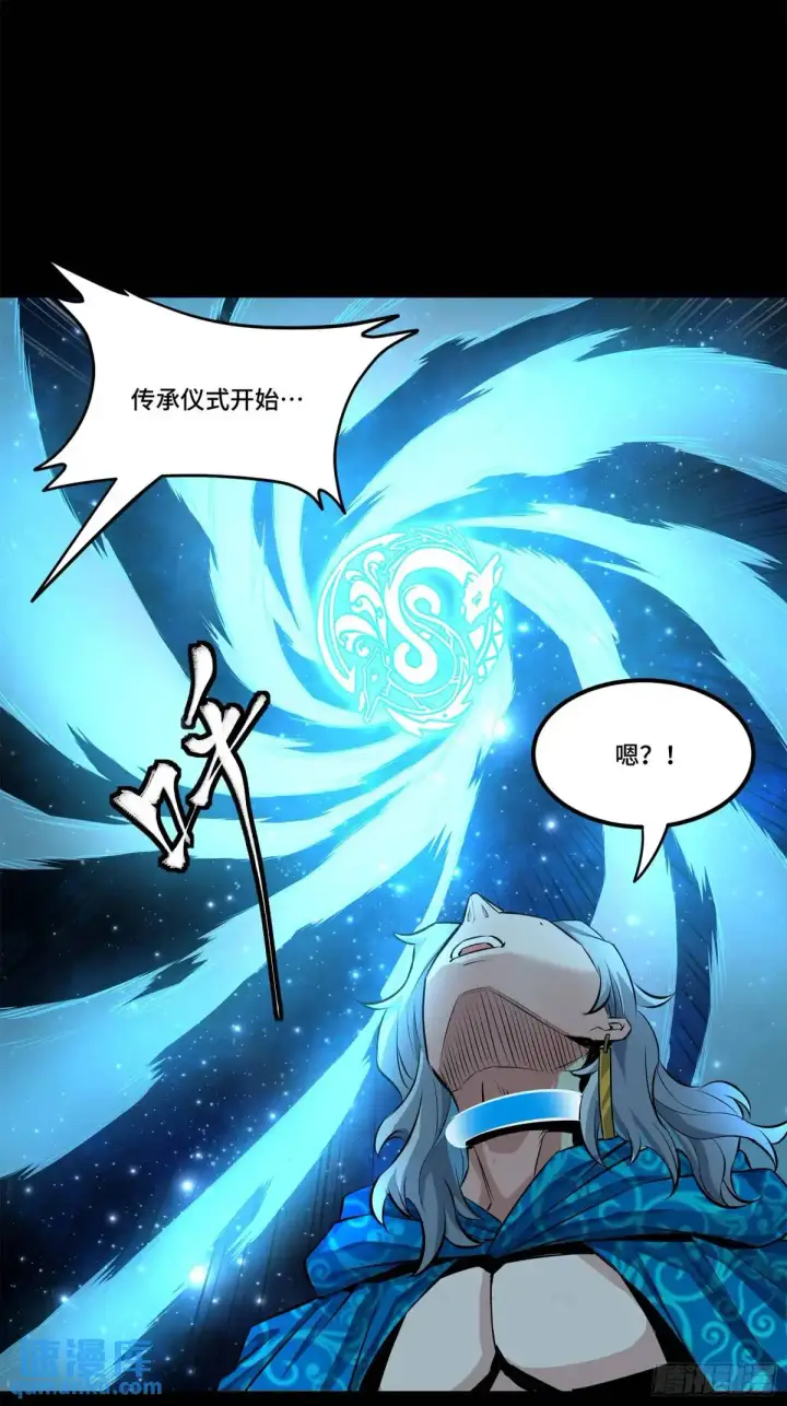 漫画《星甲魂将传》152 真龙之血第32张图