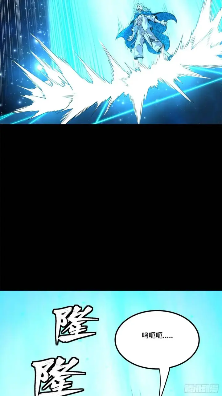 漫画《星甲魂将传》152 真龙之血第34张图