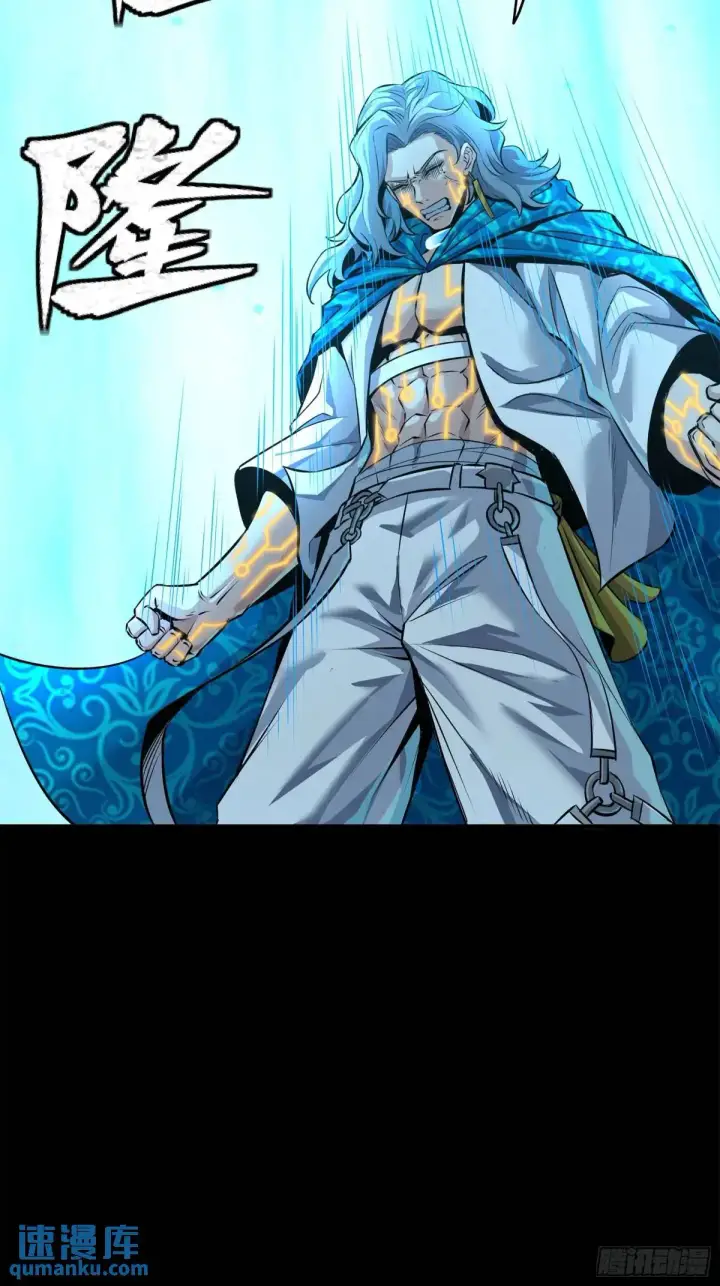 漫画《星甲魂将传》152 真龙之血第35张图