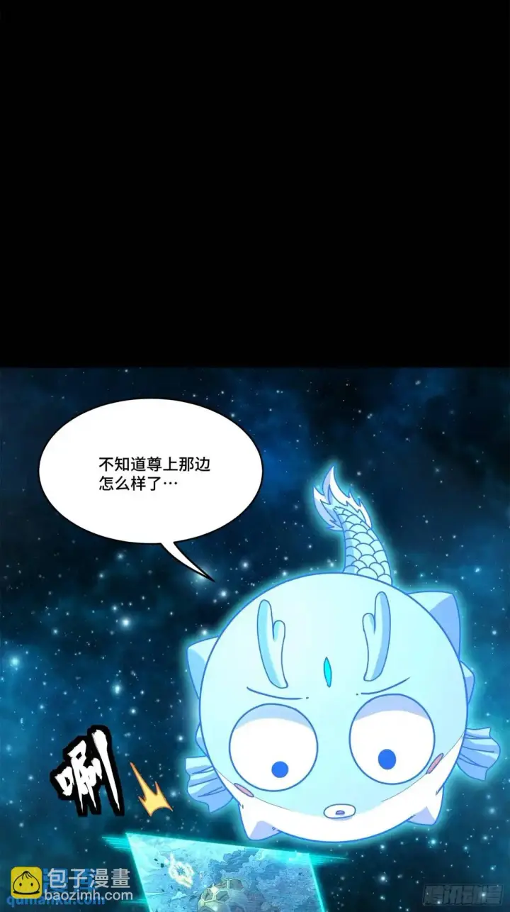 漫画《星甲魂将传》152 真龙之血第38张图