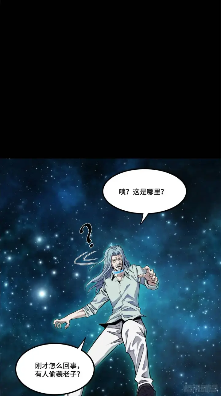 漫画《星甲魂将传》152 真龙之血第4张图