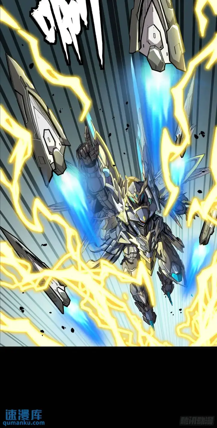漫画《星甲魂将传》152 真龙之血第42张图