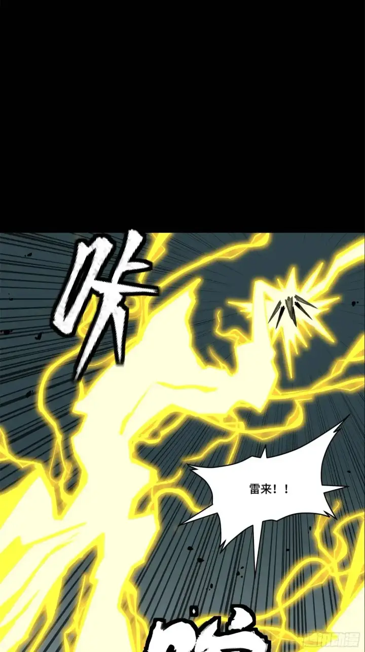 漫画《星甲魂将传》152 真龙之血第44张图