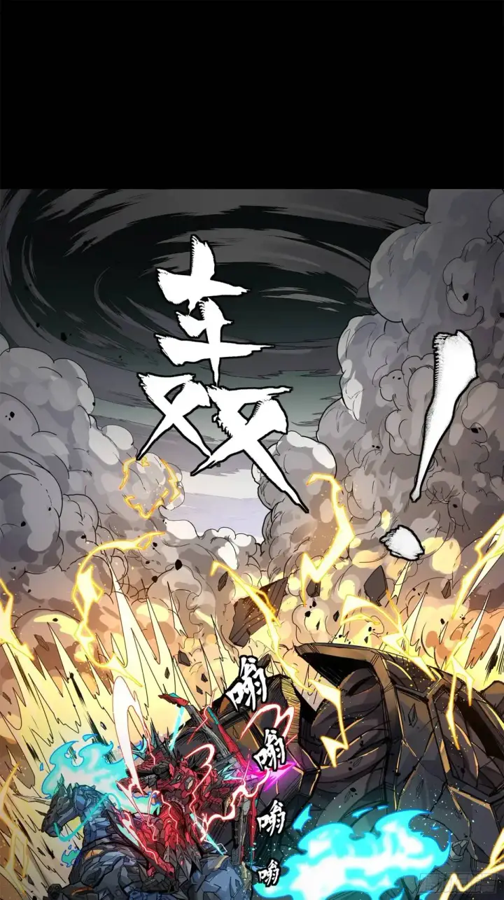 漫画《星甲魂将传》152 真龙之血第47张图