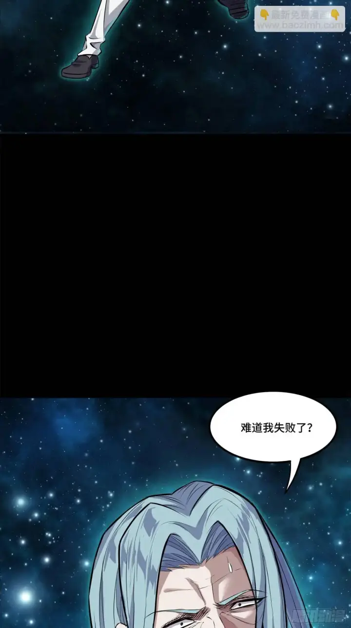 漫画《星甲魂将传》152 真龙之血第5张图