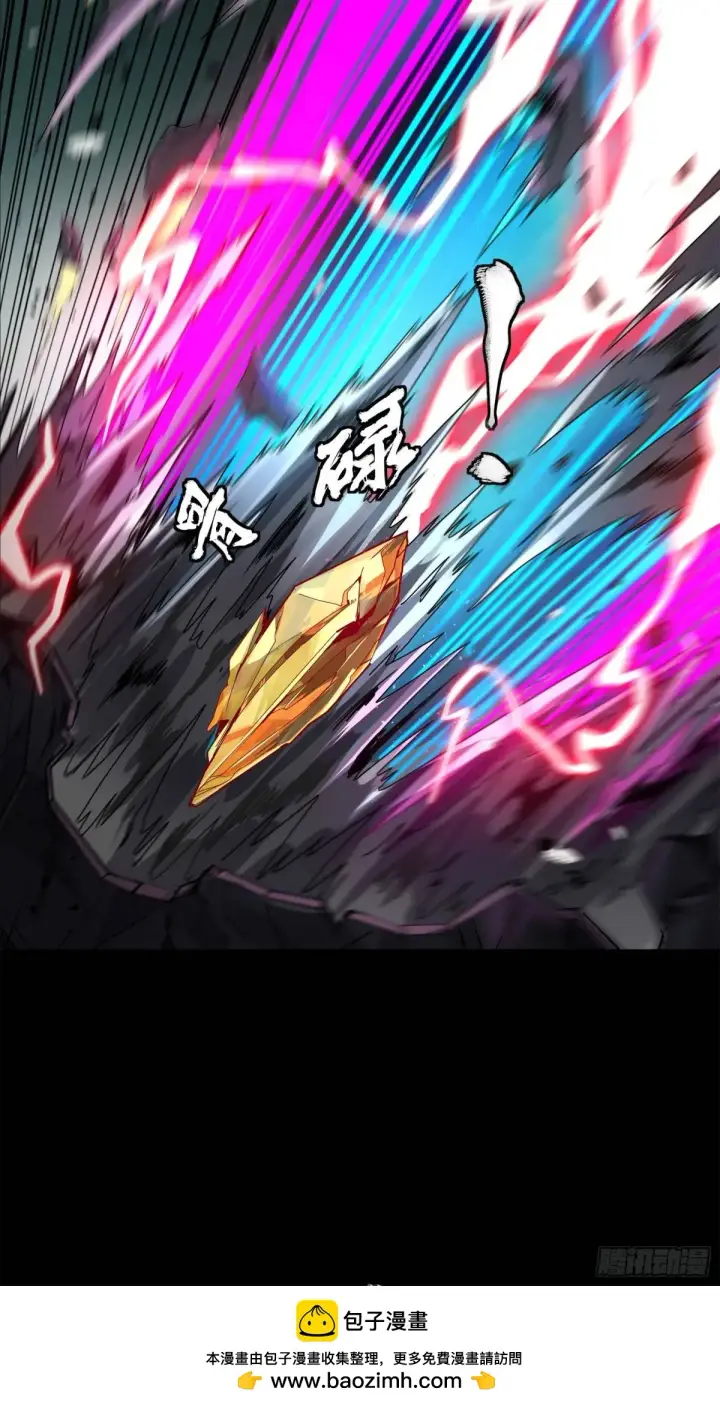 漫画《星甲魂将传》152 真龙之血第50张图