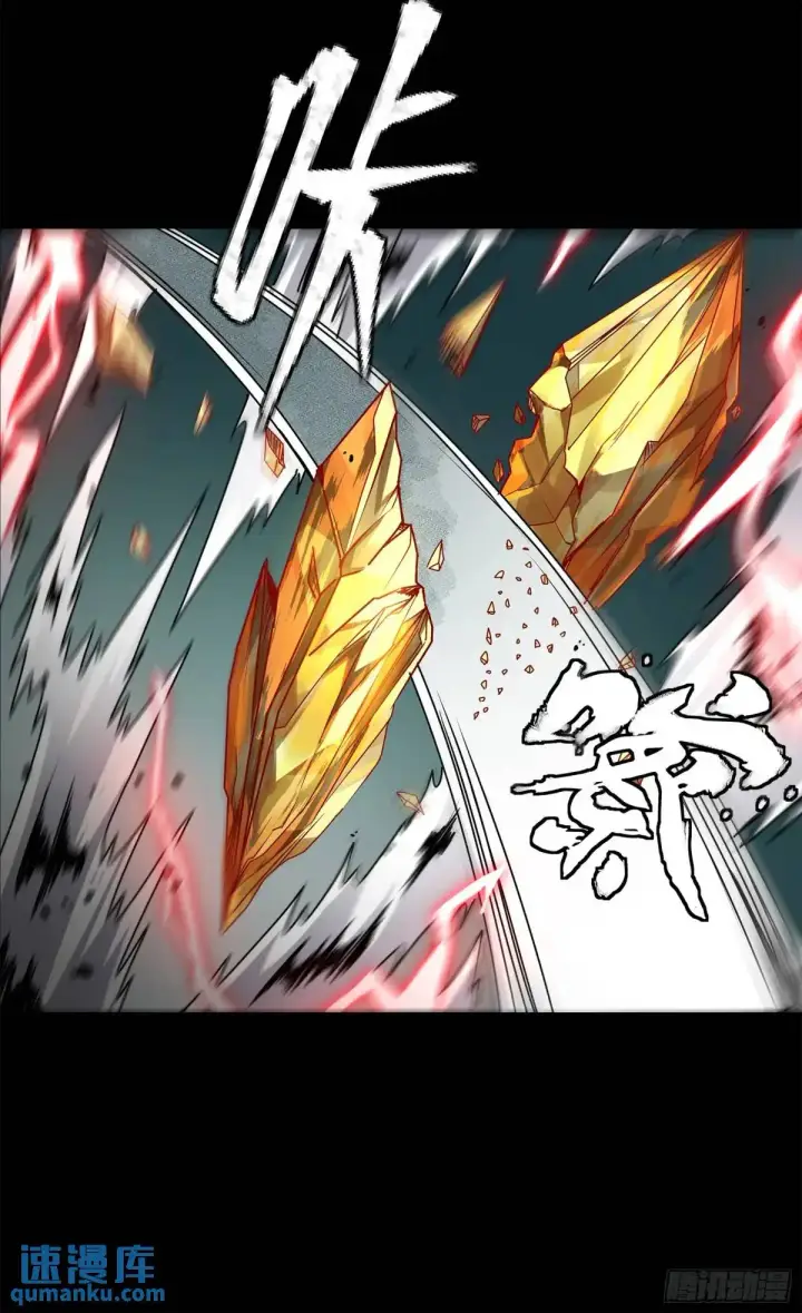漫画《星甲魂将传》152 真龙之血第51张图