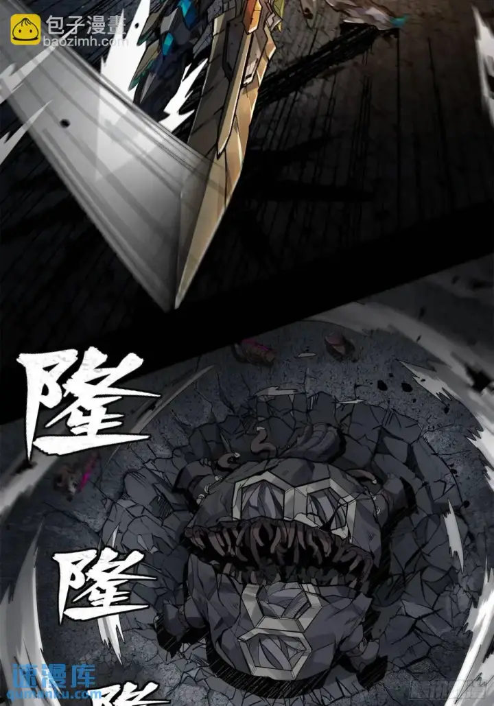 漫画《星甲魂将传》152 真龙之血第53张图