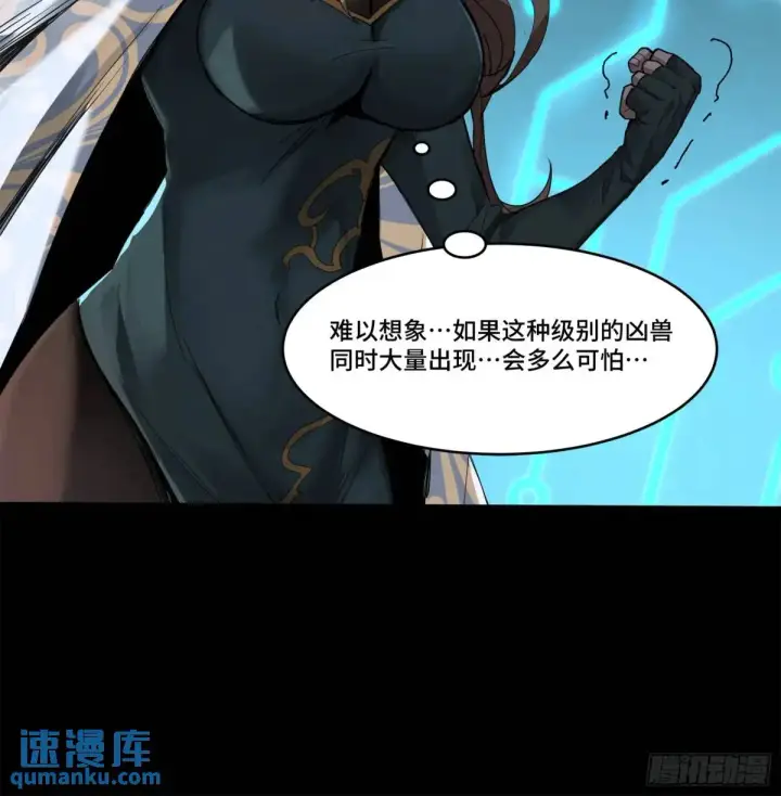 漫画《星甲魂将传》152 真龙之血第59张图