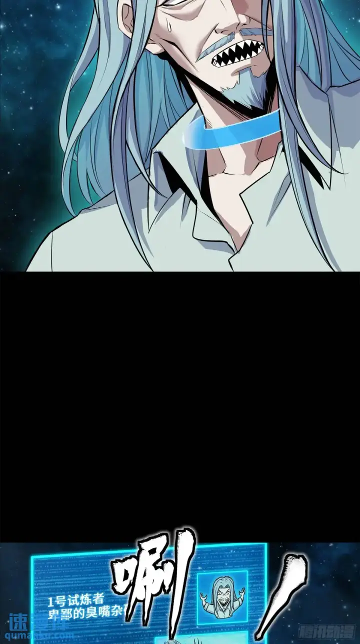 漫画《星甲魂将传》152 真龙之血第6张图