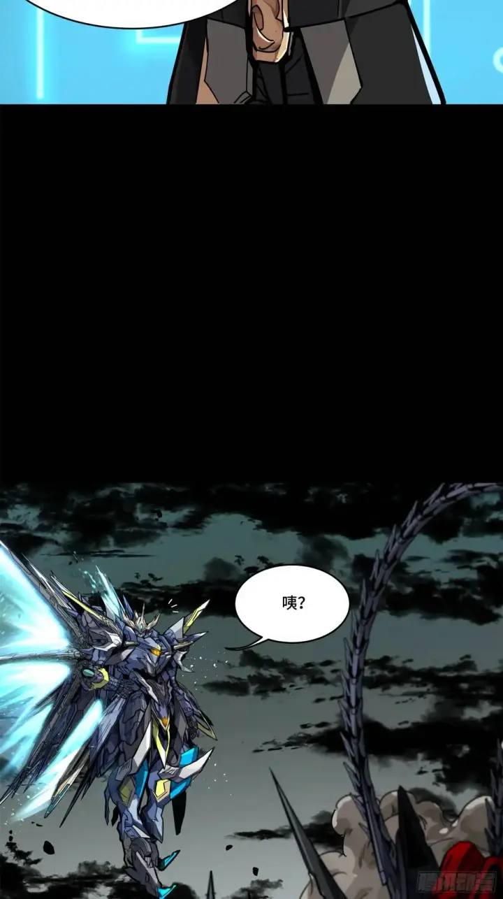漫画《星甲魂将传》152 真龙之血第61张图