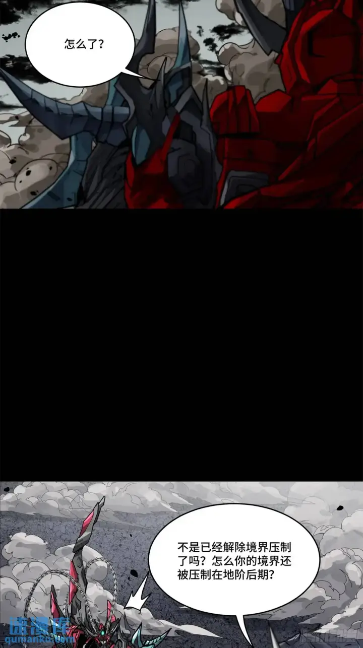 漫画《星甲魂将传》152 真龙之血第62张图