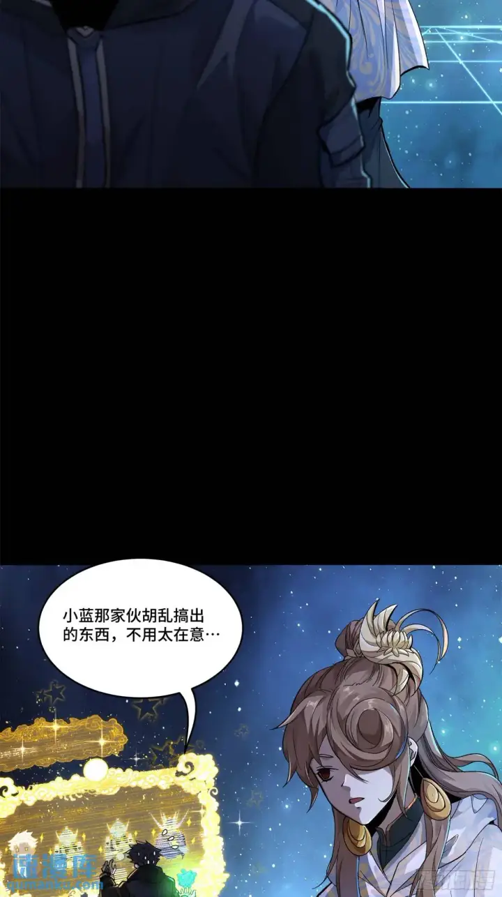 漫画《星甲魂将传》152 真龙之血第72张图
