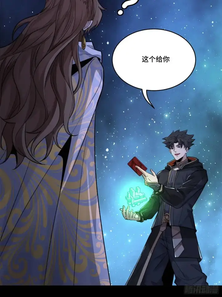 漫画《星甲魂将传》152 真龙之血第77张图