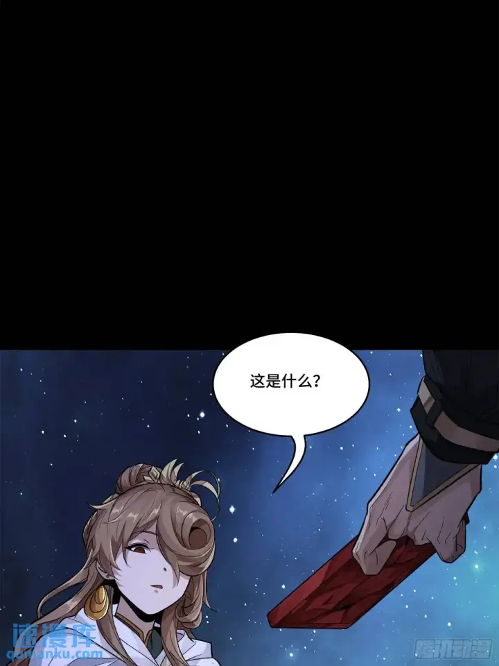 漫画《星甲魂将传》152 真龙之血第78张图