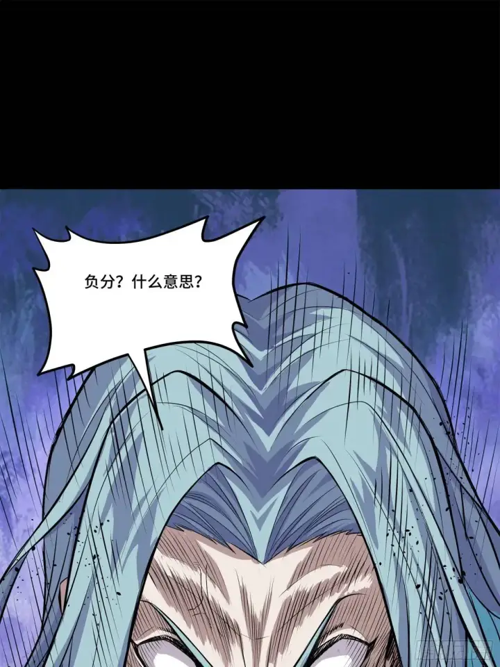 漫画《星甲魂将传》152 真龙之血第8张图